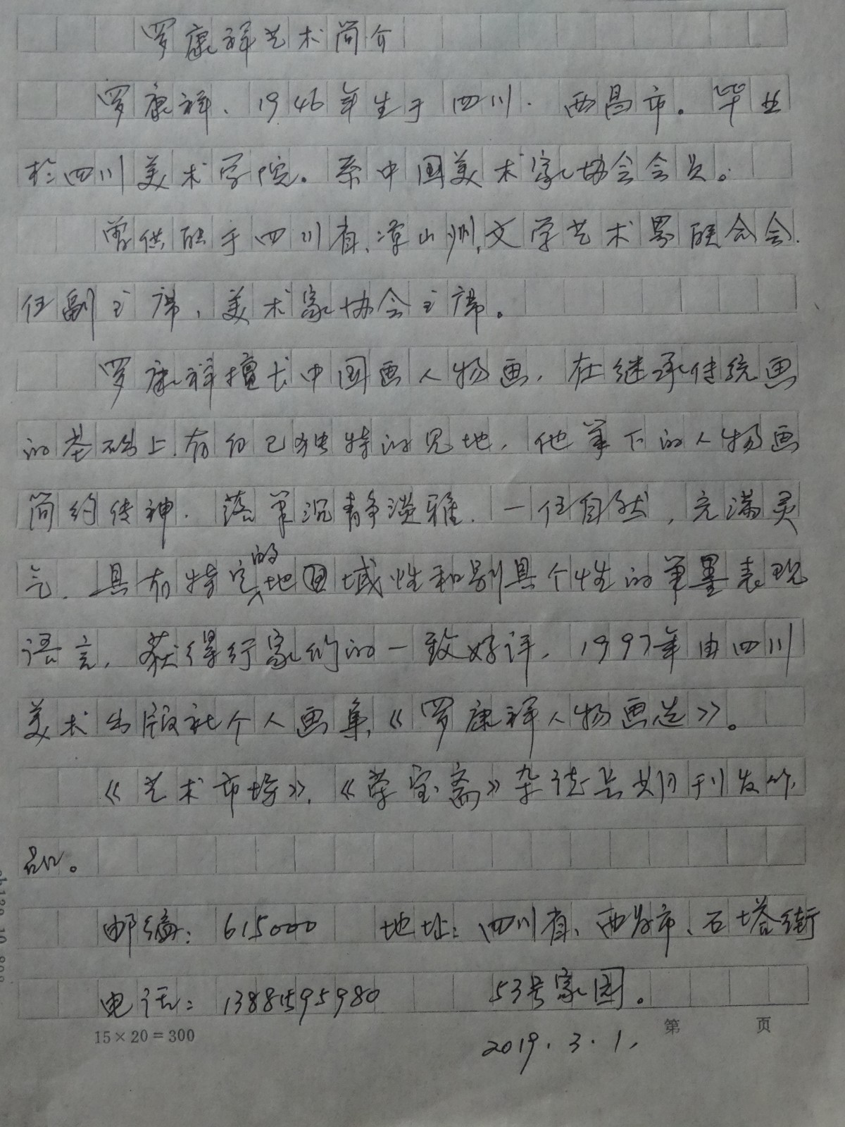 作者简介.JPG